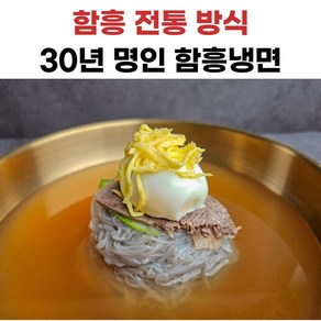 이북식 함흥냉면 물냉면2인분, 2개, 1.2kg