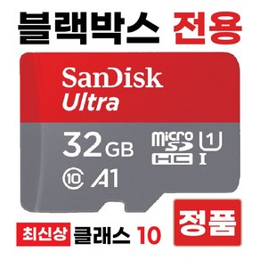 뷰게라 VG-50F 메모리 SD카드 블랙박스32GB