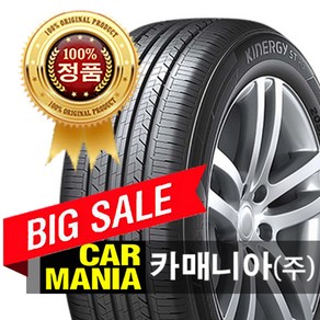 (당일발송) 195/55R15 한국타이어 키너지 ST AS (H318) 1955515 195 55 15, 1개