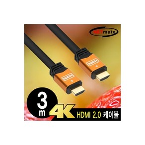 강원전자 NETmate NM-HM03GZ 4K 60Hz HDMI 2.0 Gold Metal 케이블 3m