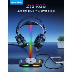 New Bee Z12 RGB 무선 충전 헤드셋 스탠드, 블랙