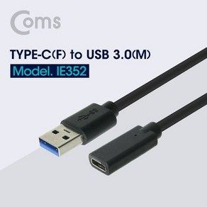 Coms Type C to USB 3.0 F-M 변환 케이블 tlt*83241YS, 1개