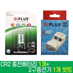 디아이플러스 CR2 충전용 배터리 1개+듀얼충전기 1개 세트