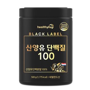 헬씨허그 산양유 단백질 100 대용량 산양유단백분말 100% 네덜란드산 500g, 1개