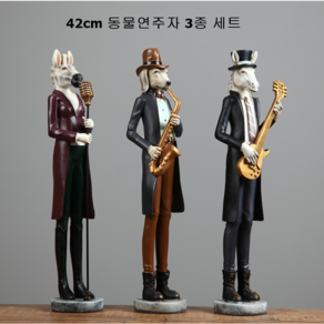 대형 42cm 동물연주자 3종세트 카페 거실 사무실 앤틱 빈티지 결혼 집들이선물 인테리어소품