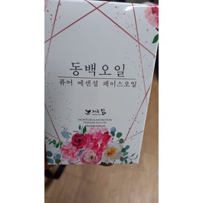 (제주 닮) 동백 퓨어 에센셜 페이스 오일(25ml), 1개, 25ml