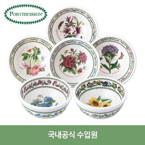 포트메리온 뉴베리에이션 공기 6P