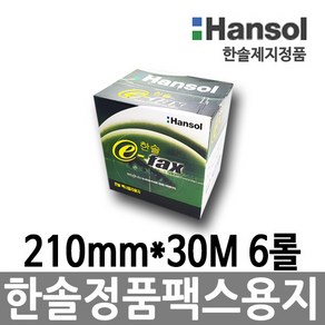 한솔정품 팩스용지 210mm X 30M 6롤 감열지 BPAFREE