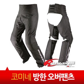 코미네 오토바이 방한 바지 바이크 겨울 오버 팬츠 방풍 보호장비 PK-902, 3XL-38-40