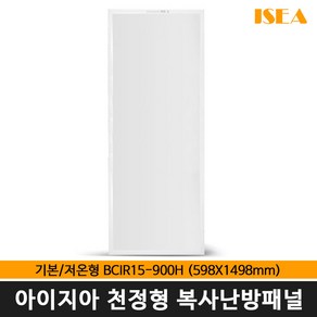 보성산업 아이지아 천장형 복사난방패널 (기본/저온형) BCIR15-900H (598x1498x15) 온도조절기포함