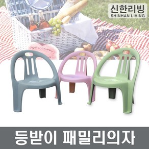 등받이 패밀리의자(2p) 등받이의자 캠핑 보조의자 장보고주방, 핑크, 2개