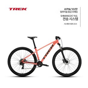 TREK 트렉 산악 자전거 MARLIN 경량 디스크 브레이크 14단 변속, 핑크ML권장키173-180CM14단, 29인치, 1개