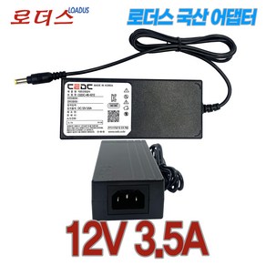 12V 3.5A / 3A 45W 국산로더스어댑터, 1개, 어댑터만