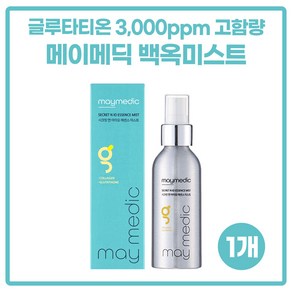 백옥미스트 100ml 메이메딕 시크릿엔아이오 에센스 미스트 어성초 글루타치온 글루타티온 콜라겐, 1개