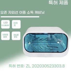 미용 가위 소독기 자외선 멸균기 스탠다드, 해외전압 110V, A. 해외전압 110V