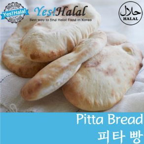 Yes!Global 피타 빵 Pita Bead Pitta Bead (420g 할랄 Halal), 1개, 420g