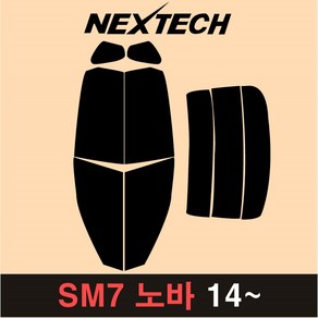 NEXTECH SM7 측후면 세트 국산 열차단 썬팅필름 썬팅지