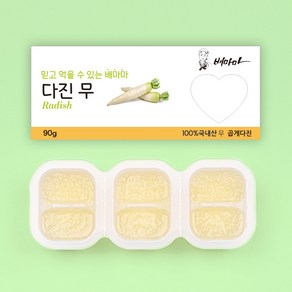 배마마 야채 큐브 곱게다진 28종 토핑 재료 채소 죽, 1개, 90g, 03.곱게다진 무 큐브