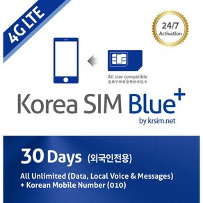 Koea SIM Blue Plus 유심 한국유심 선불유심 무제한 데이터 전화 메시지 Unlimited Data Call Message, Koea SIM Blue plus 30Days, 1개