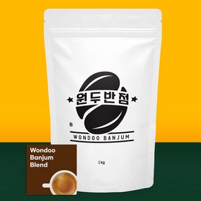 원두반점 블렌드 커피 원두 고소한 블렌딩, 1개, 1kg, 홀빈(분쇄안함)