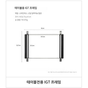 네이버후드 HXO-MODULAR 스타일 테이블 IGT테이블