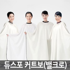 듀스포 헤어 커트보 벨크로 LN 253-1, 아이보리 + 그레이, 1개