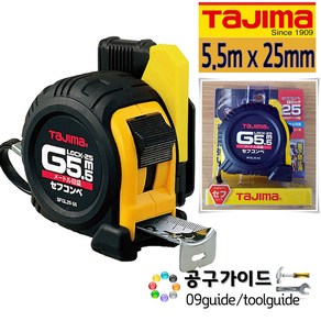 TAJIMA(타지마) 타지마 안전줄자 SFGL25-55BL 줄자 5.5m x 25mm 양면줄자 SF GL 5.5, 1개