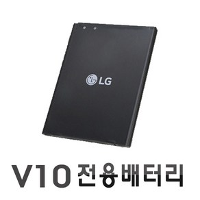 LG 정품 V10 배터리 밧데리 BL-45B1F 브이텐 브이10 충전 거치대 크래들 F600S F720S 새상품, V10배터리(미사용스크), 1개