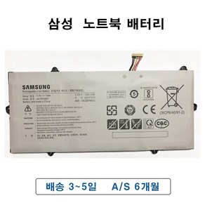 AA-PBTN6EP 삼성 노트북 배터리 NT900X3T NT900X3U NT900X5T