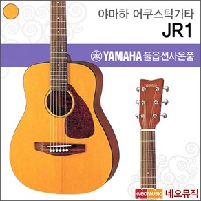 야마하 JR-1, 야마하 JR1/NT, 1개