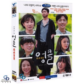 [DVD] 엉클 4Disc TV조선 드라마 (수입상품) 아웃케이스 - 오정세. 전혜진