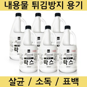 홈블리 락스 2L 살균 청소 표백, 6개