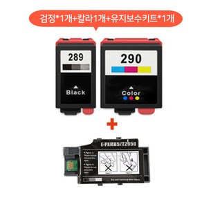 [엡손] T289 T290 T295 호환잉크 유자보수키트(검정*1개+칼라*1개+킷트*1개) 총3개세트가격 Wokfoce 100 WF100 T2891 T2900 T2950, 1세트