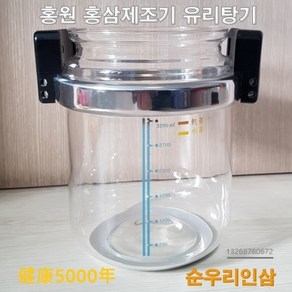 홍원 건강5000년 적삼제조기 냉각기 유리 약탕기 실리콘 패킹 순우리인삼 홍삼제조기, 유리탕기