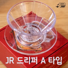 JR 한지 커피 필터 1-2인 드리퍼용 K coffee filte 핸드 드립 종이 원두 필터, JR 드리퍼 A타입, 1개