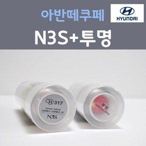 순정품 현대 아반떼쿠페 N3S 슬릭실버 스프레이 317 + 투명마감용스프레이 자동차 차량용 카 페인트, 2개, 200ml