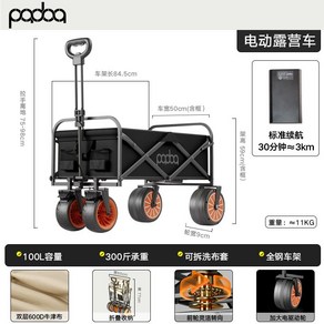 전동웨건 전동카트 트레일러 캠핑 웨건 운반카 전기, A. 일렉트릭_블랙_3KM_내구, 1개