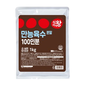 만능육수 분말 식자재왕, 1kg, 2개