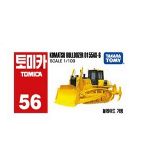 토미카56 고마쓰 불도저 D155AX-6