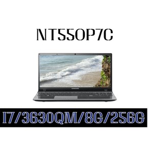 삼성 노트북 NT550P7C/ I7 3630QM 17인치/8G/SSD 256G/그래픽카드 장착/WON10, 블랙, NT550P7C, 코어i7, 256GB, 8GB, WIN10 Po