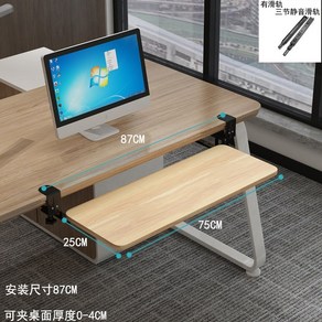 슬라이딩 키보드 트레이 거치대 접이식 받침대 책상 슬라이드, 라이트 월넛(75x24CM 슬라이드 레일 모델)은 1~, 1개