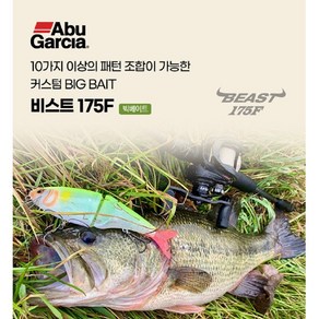 아부가르시아 비스트 175F 배스 베이트, 1개