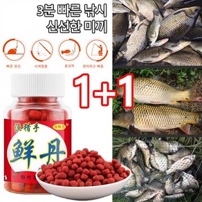 [국내배송]1+1 낚시 미끼 신선한 미끼 낚시미끼 3분빠른낚시 신선한미끼, 2개, 120ml