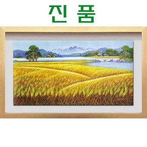 (진품) 보리그림 황보리 유화 생기 그림 부자되는 풍수 큰 액자 풍경화 풍수에좋은 황 보리 있는 사무실 거실, 17번 판넬 (액자없이걸기)