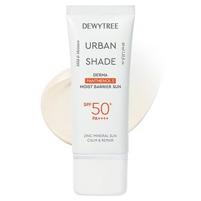 듀이트리 어반 쉐이드 더마 판테놀 5 수분 장벽 선크림 SPF50+ PA++++