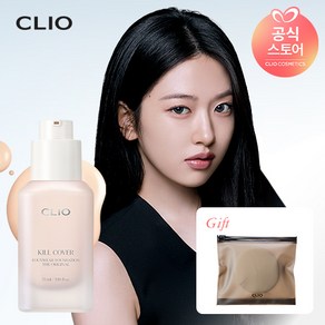 클리오 킬 커버 파운웨어 파운데이션 디오리지널+단독증정, 단품, 1개, 21C 란제리