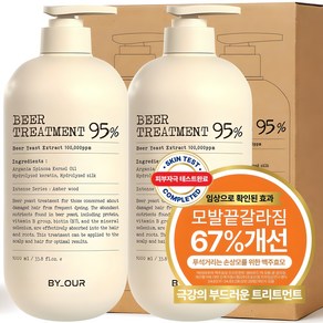 바이아우어 10만PPM 단백질 맥주효모 트리트먼트, 1L, 2개