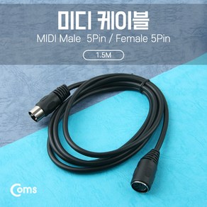 미디 딘 연장 케이블 5핀 1.5M MD 5 숫-암 NA336 반주기 딘 엠프 믹서 연결 확장 선 오디오 음향기기 단자 커넥터 컨넥터 잭 짹