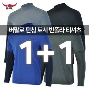 2장세트 버팔로 남성 여름 쫙쫙 늘어나는 스판 긴팔티셔츠 작업복 등산복 근무복 현장복 아웃도어