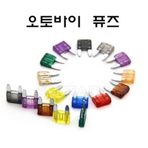 오토바이 퓨즈 휴즈 스쿠터 자동자 FUSE 키트, 7.5A, 1개